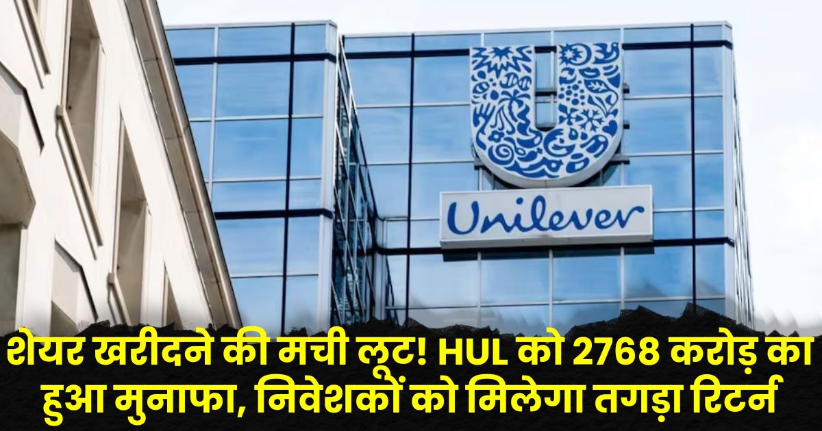 HUL Q1 Results