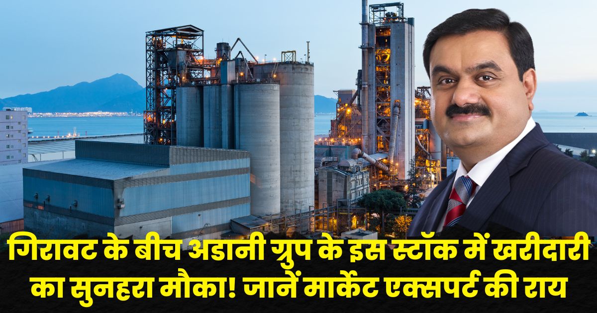 Sanghi Industries Share Price