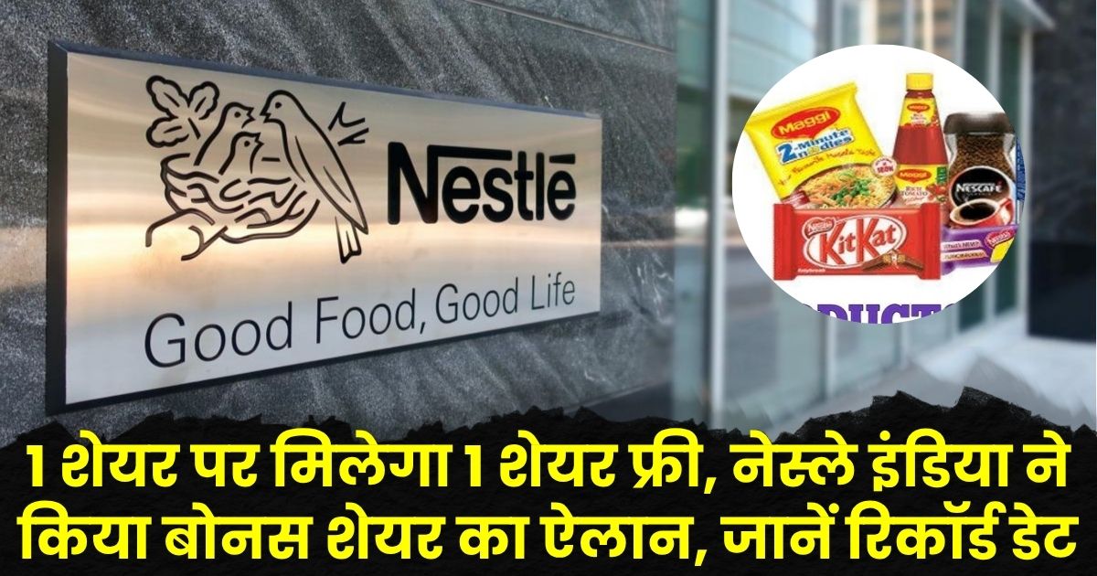Nestle India Bonus Share